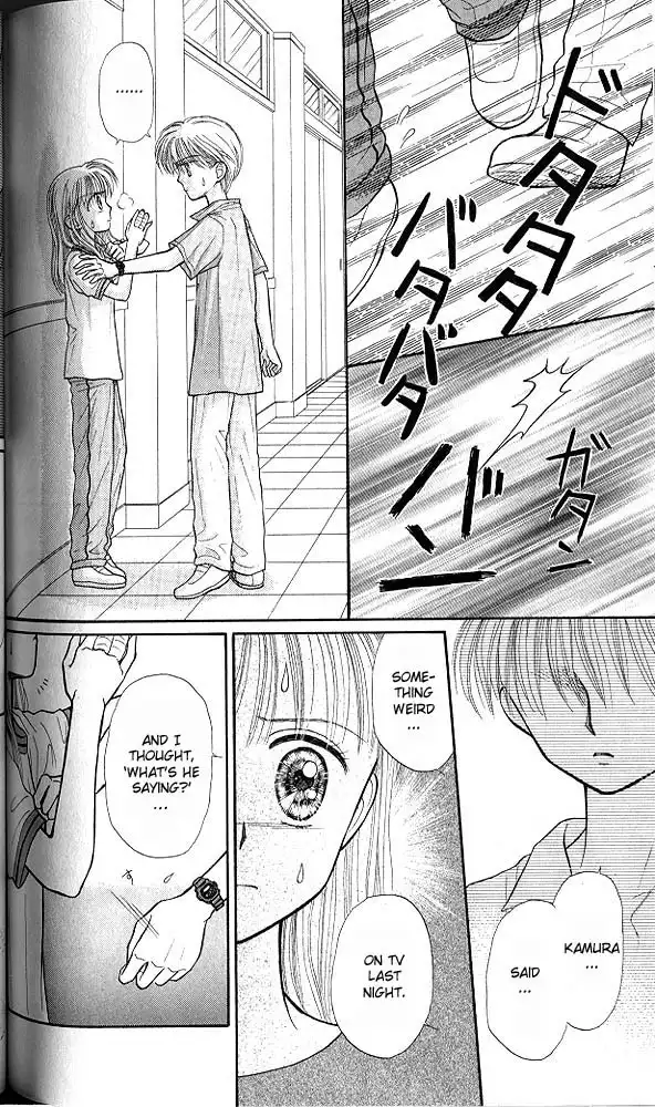 Kodomo no Omocha Chapter 32 31